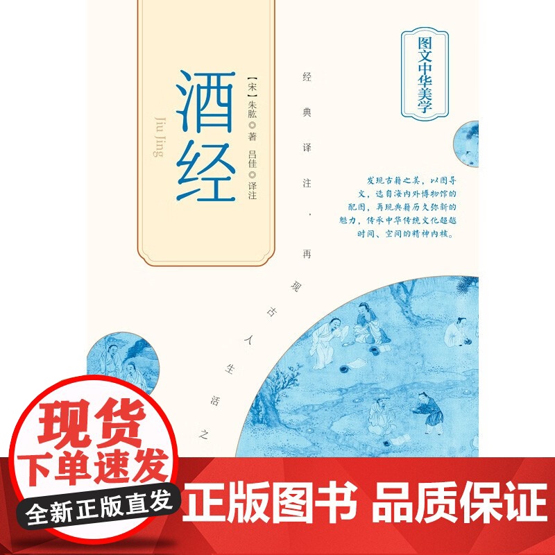 酒经 朱肱 著 饮食文化高清大图