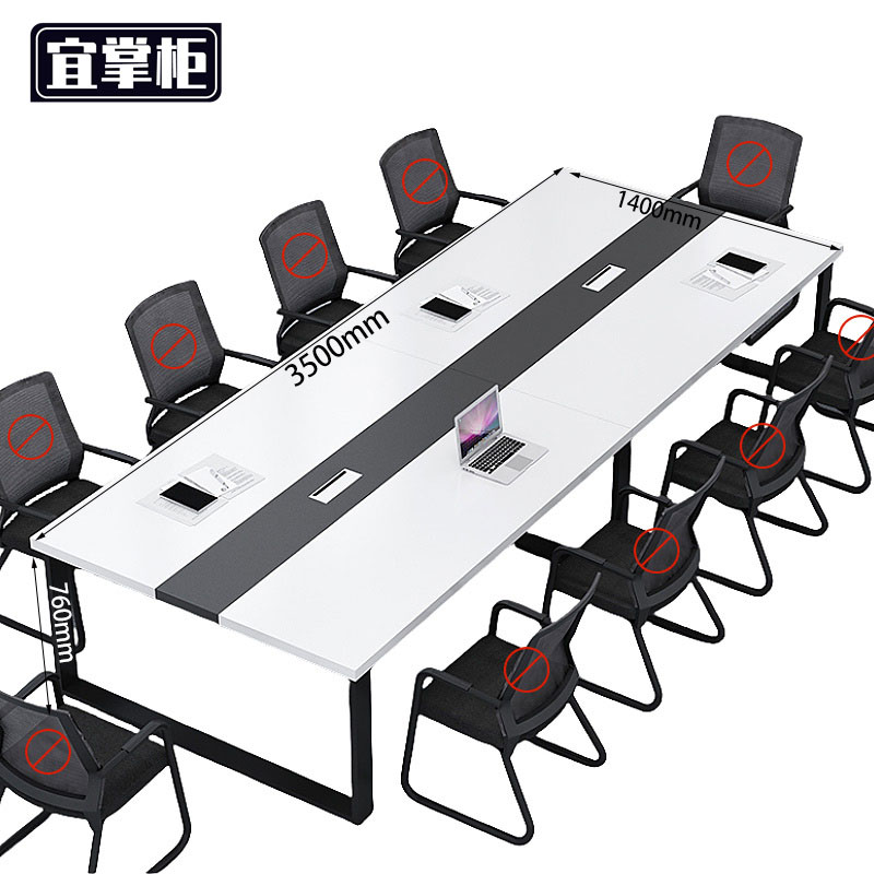 宜掌柜会议桌 洽谈桌高清大图