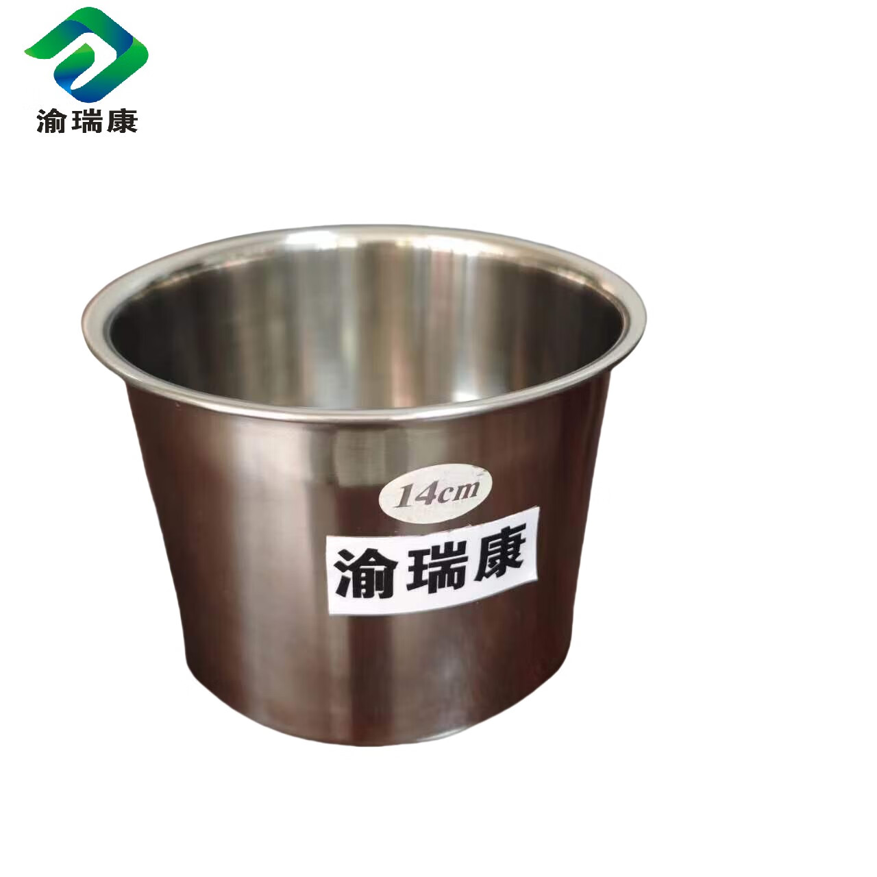 渝瑞康不锈钢304味盅
