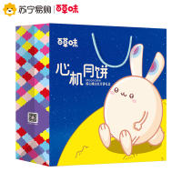 百草味 心机月饼(臻心礼盒)480g