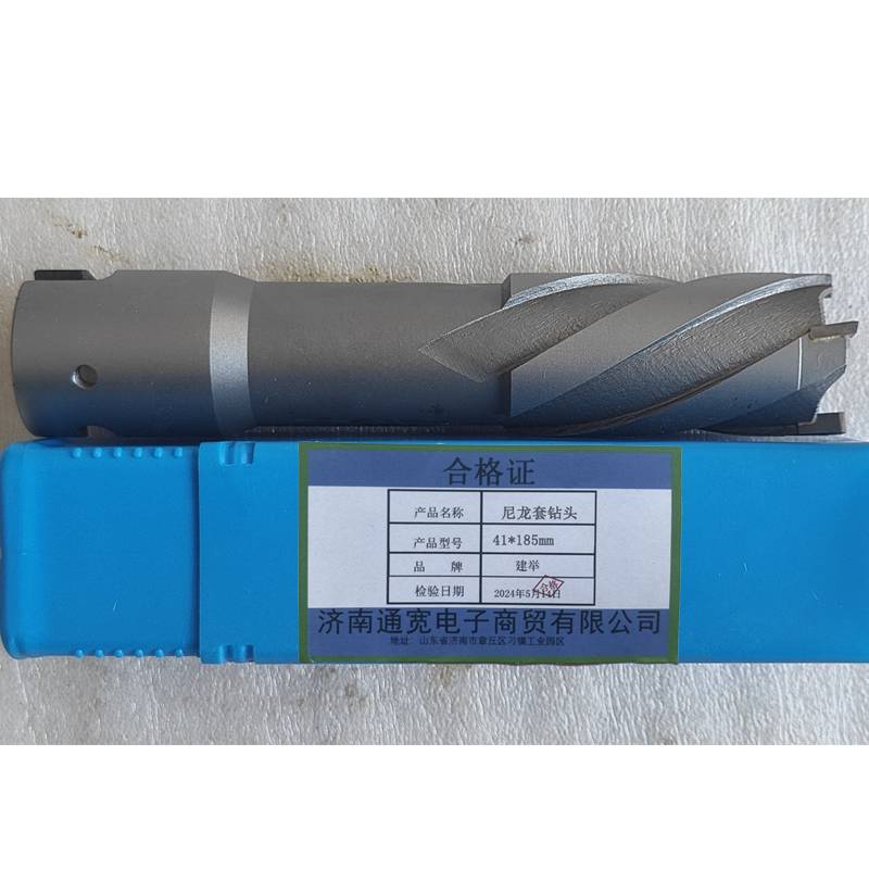 建举 尼龙套 钻头 41*185mm 支高清大图