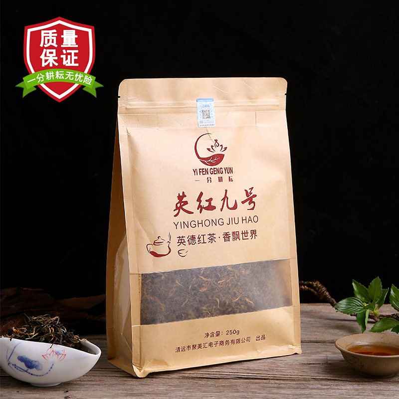 一分耕耘 密封牛皮纸袋功夫红茶 红茶正品英红九号浓香型 1959英德红茶 茶叶散茶 广东特产 250g