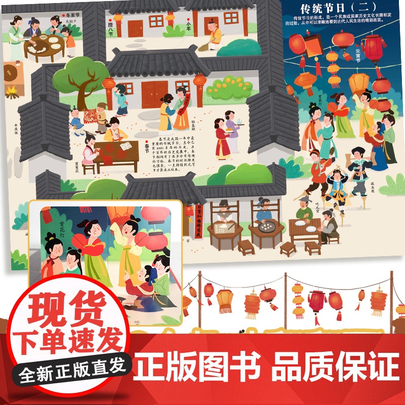 店 大中国文化翻翻书 揭秘我们的传统民俗 呦呦童 儿童3d早教趣味认知科普百科全书幼儿园大中小班儿童读物精装硬壳图书高清大图