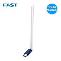 迅捷FW150UH免驱版USB无线网卡