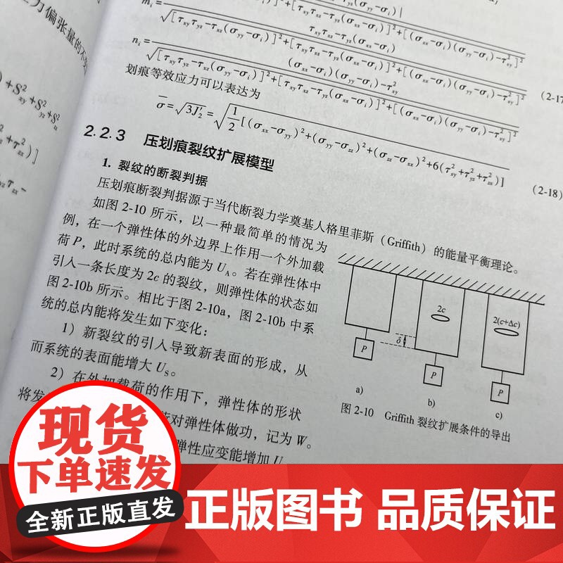 先进陶瓷磨削技术 隋天一 林彬 工程陶瓷 磨削 9787111764953 机械工业出版社高清大图