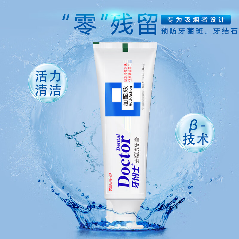 牙博士牙膏牙刷组合精盐纯白牙膏120g+牙刷1支