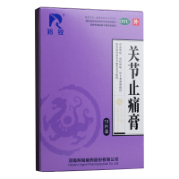 羚锐 关节止痛膏(盒装)10贴 风湿关节痛 关节扭伤