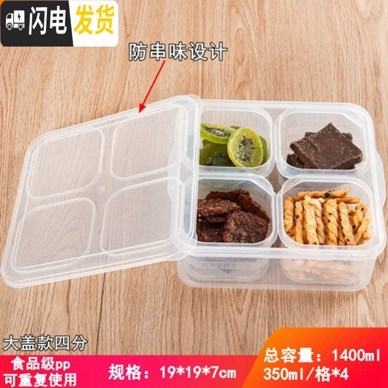 三维工匠多格食品留样盒幼儿园酒店食堂小号透明塑料试吃盒食物收纳盒高清大图