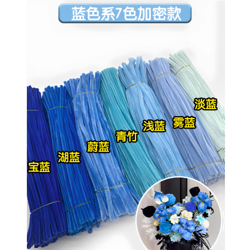 扭扭棒 (蓝色系7色加密款)700根高清大图