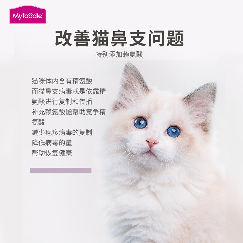 麦富迪 宠物羊奶粉 猫咪专用配方羊奶粉荷兰进口奶源新生幼猫成猫老年猫通用营养补充剂 怀孕营养品补钙营养保健品300g高清大图