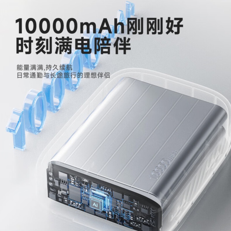 冇心物色22.5W快充自带线一万毫安充电宝 奶油米 CP023高清大图