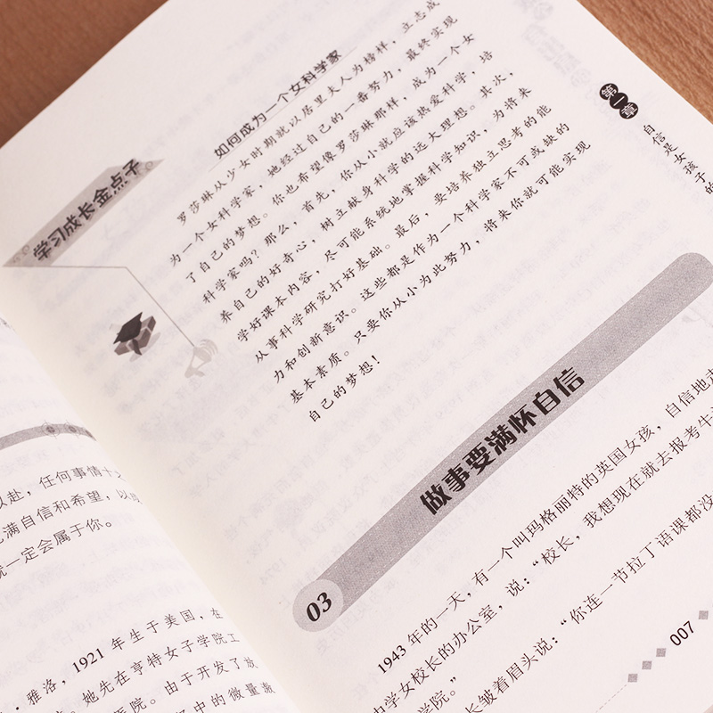 [正版]3册青春期女孩教育书籍做个有出息的女孩情商书女儿你要学会保护自己10-16岁女孩自我保护成长励志书籍好妈妈送给高清大图