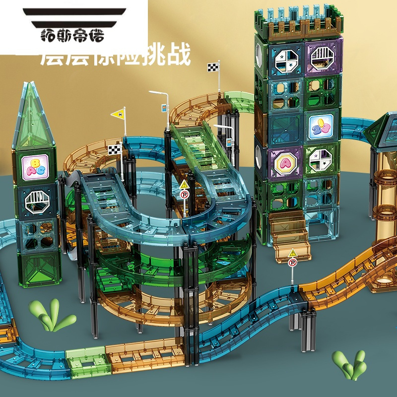 大号积木男孩宝宝儿童益智吸铁石磁片拼装玩具轨道磁力片211件套4265g