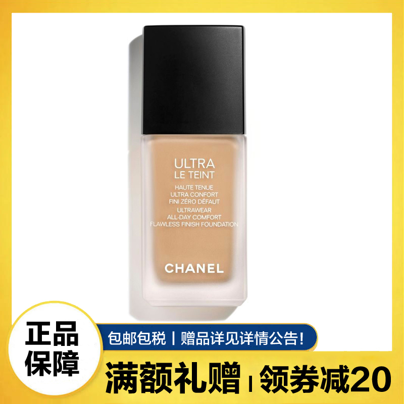 香奈儿(CHANEL)柔光持妆粉底液30ml B40适合小麦肤色 遮瑕控油不脱妆