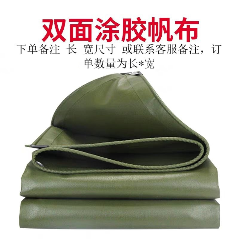 德力彩 篷布防雨布6*8米张高清大图