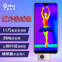艾睿红外热成像仪 手机热像仪XinfraredT3S 测温热成像仪小巧便携多功能热像仪