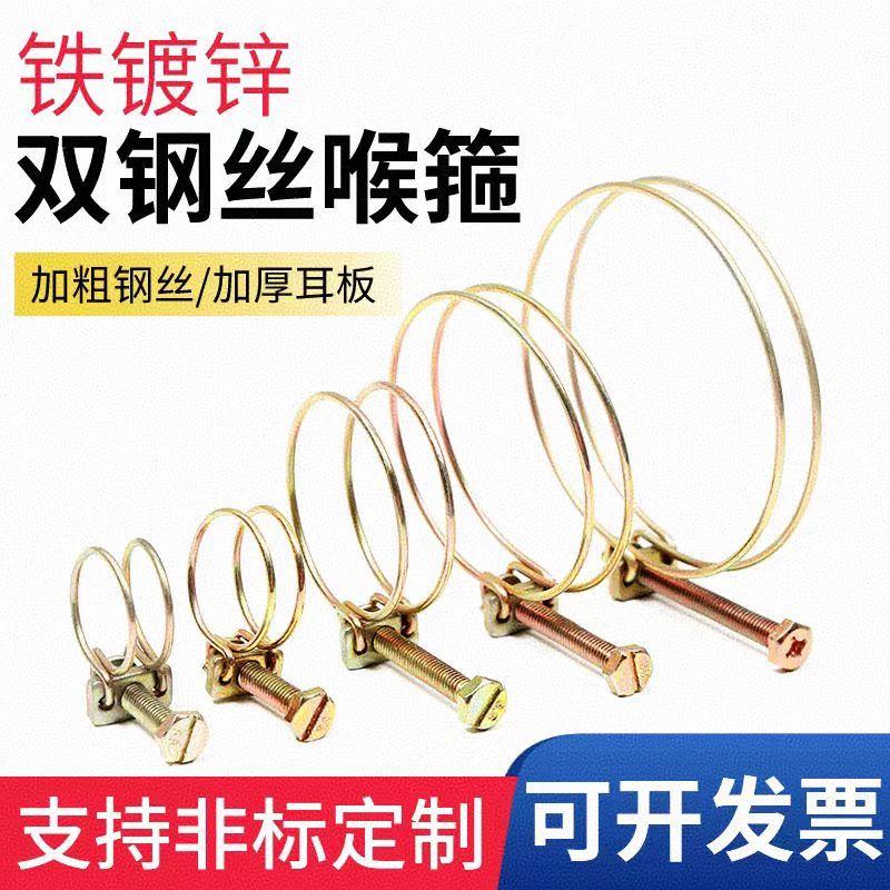 盛京联硕 双钢丝喉箍双钢丝水管卡箍镀锌卡箍 直径13-19mm 个高清大图