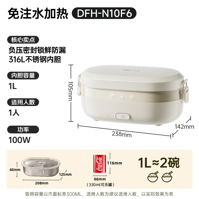 小熊(Bear)电热饭盒煮饭神器 免加水-轻音加热-DFH-P09E5高清大图