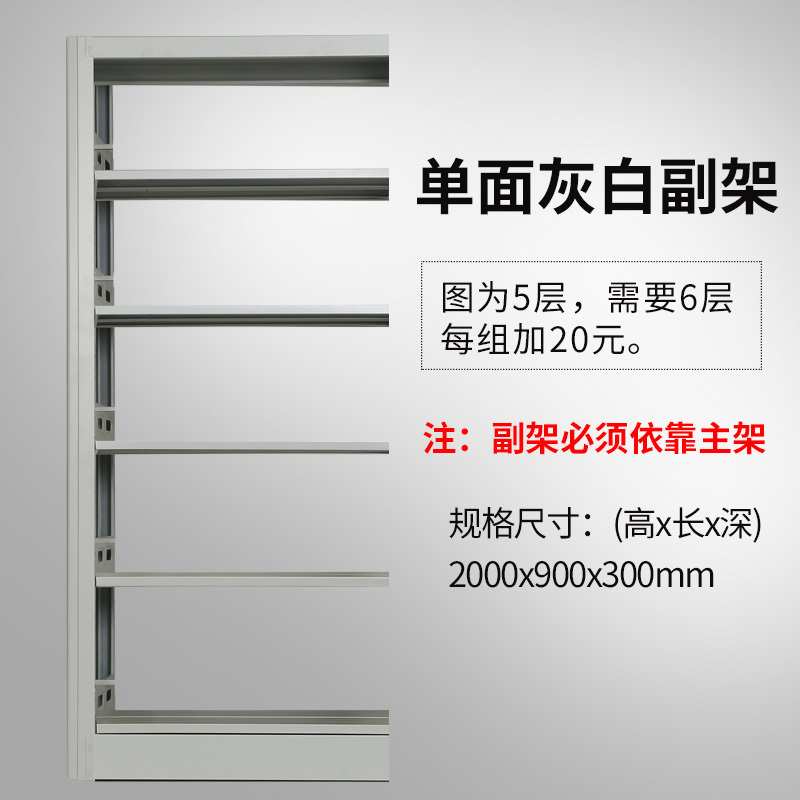 利特莱依钢制书架置物架图书馆单双面书店阅览室学校档案架资料架落地铁架 单面灰白副架