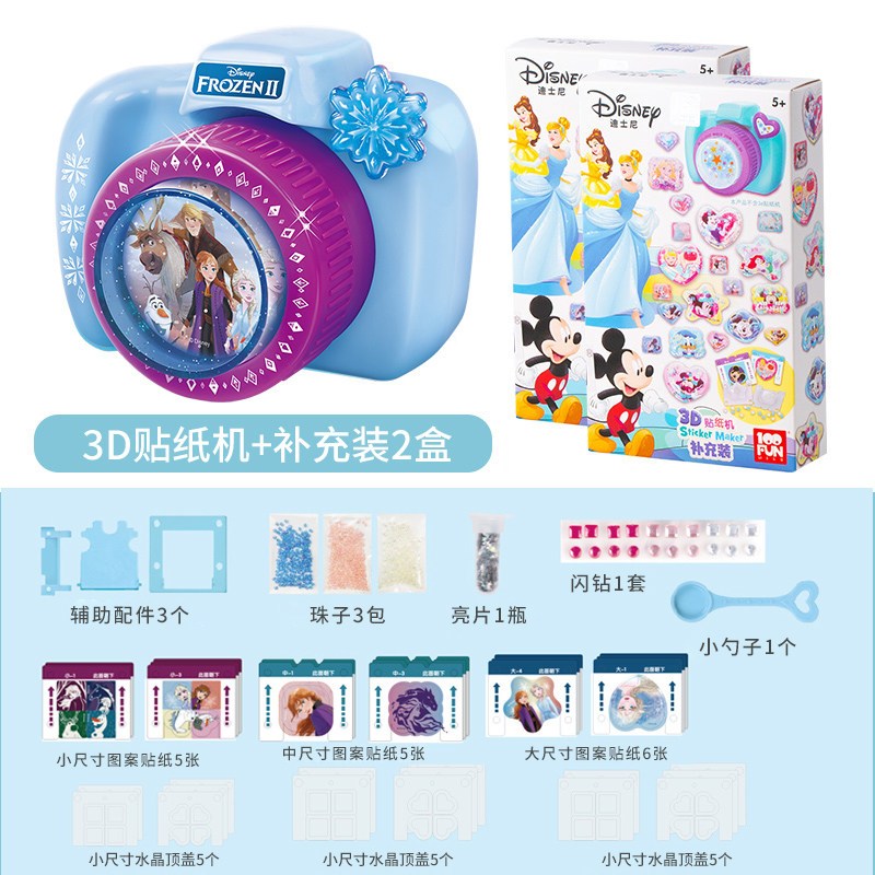 开心美猴王 Happy Monkey 拼装模型玩具ds 2130 迪士尼3d贴纸机女孩玩具儿童钻石粘贴画手工diy制作材料冰 新版2 冰雪奇缘3d贴纸机 2盒补充装 收藏加送00颗 价格图片品牌报价 苏宁易购亦艾富母婴专营店