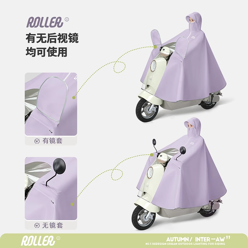 备美 A076 城市轻户外雨披高清大图