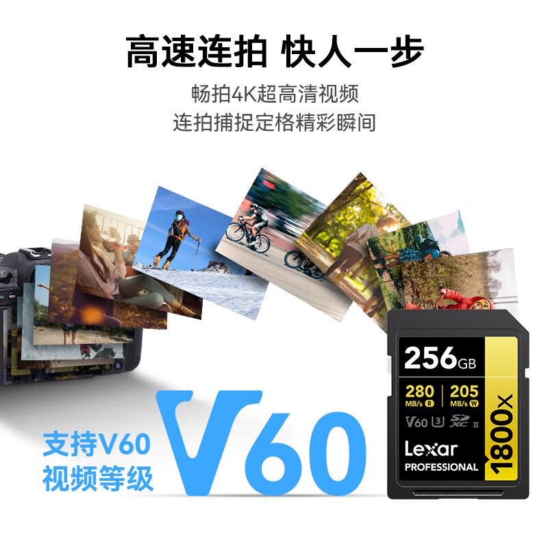 雷克沙高速sd卡微单反相机专用存储卡大容量内存卡 【V60】256GB读速280MB/s