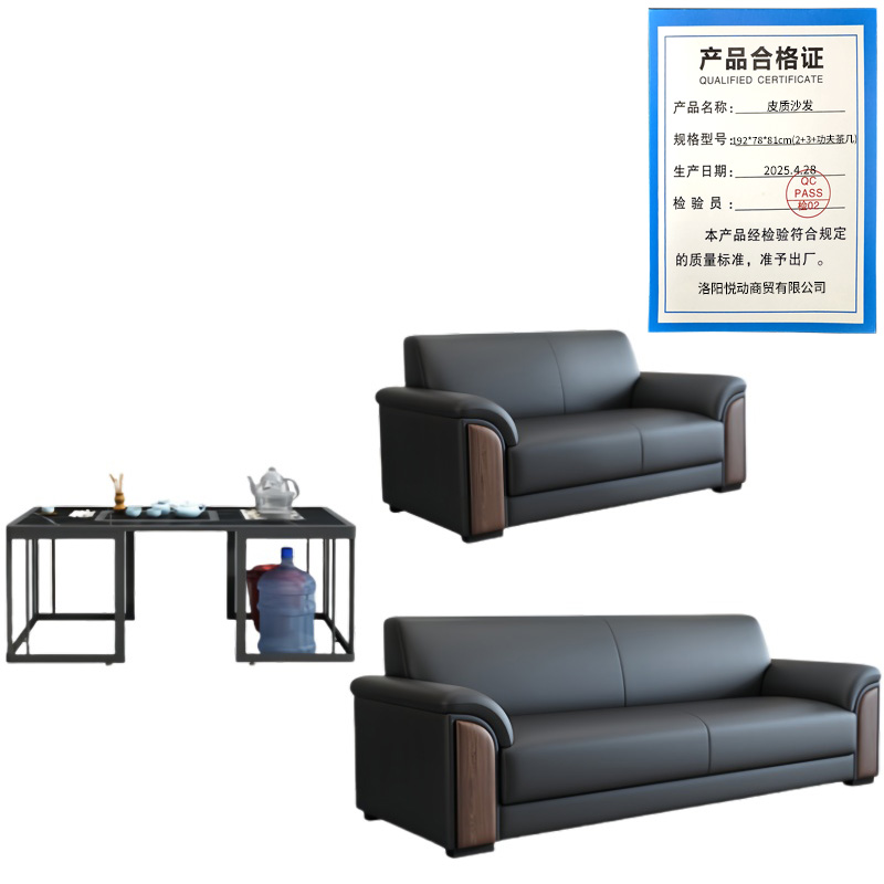 悦兴诚皮质沙发192*78*81cm(2+3+功夫茶几)套高清大图