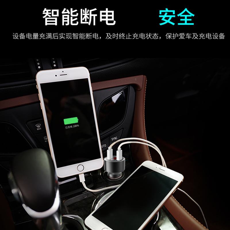 车载充电器自带定位双USB一拖二点烟器智能快充汽车充电器