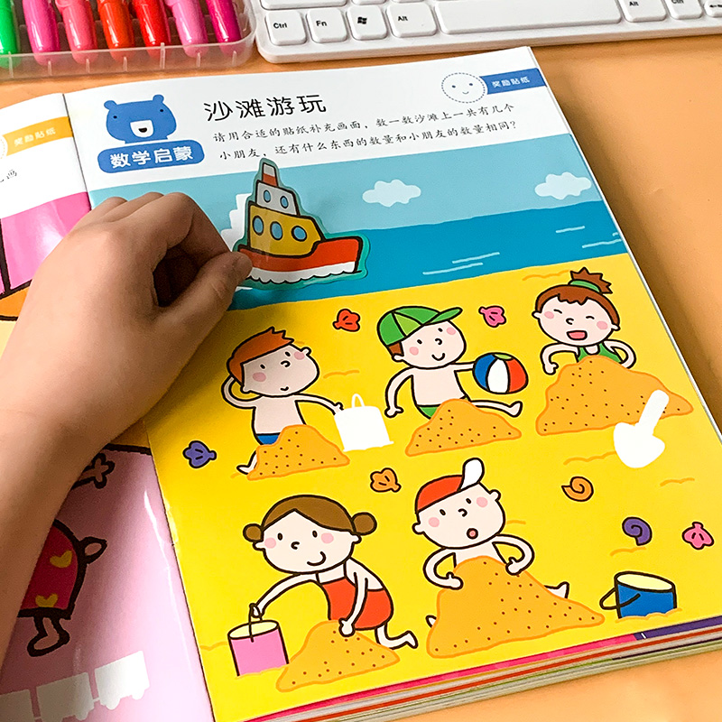 [正版]邦臣小红花 入园准备贴纸书IQEQCQ早教思维训练儿童益智贴贴画书 全6册启蒙幼儿逻辑思维专注力观察力训练小手高清大图