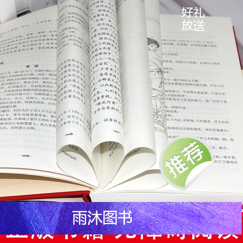 [正版]苏轼诗词集唐诗宋词中国古代诗词传记唐宋八大家之一苏东坡诗词全集词集文集诗词鉴赏赏析中国古代文化常识初高中课外阅高清大图