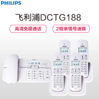 飞利浦(Philips)DCTG188一拖四数字无绳电话机办公家用无线固定座机电话子母机商用免提通话功能(白色)