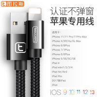 图拉斯原装正品苹果数据线 苹果678plus/X/XS/11/pormax数据线 安全快充闪充2米2条装 黑色