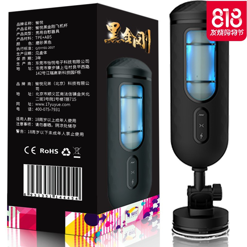 全自动伸缩飞机杯男用自慰自卫慰器阴经锻炼工具撸成人情趣性用品
