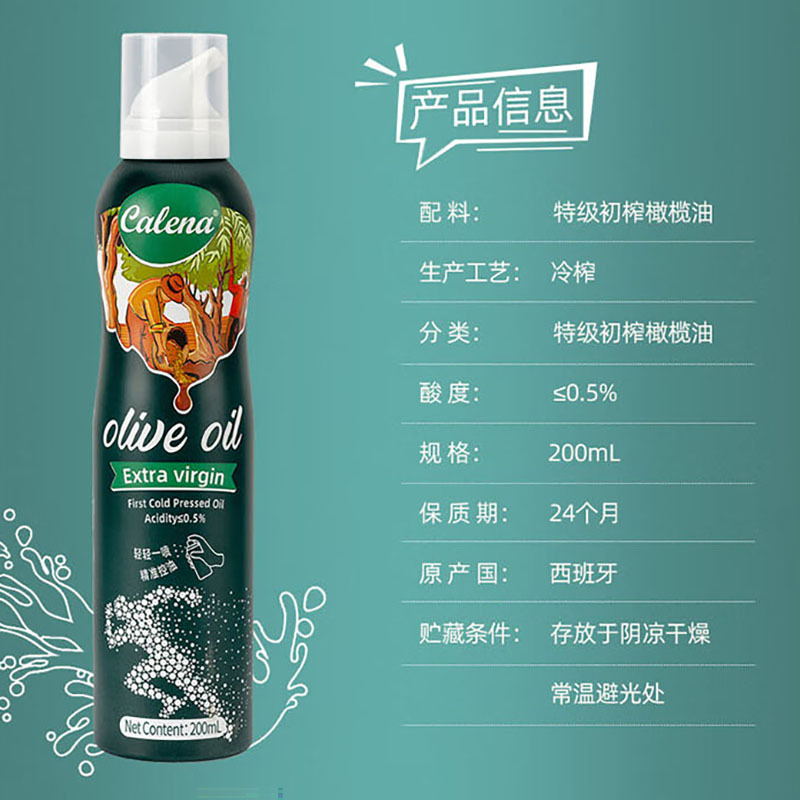 克莉娜特级初榨橄榄油喷雾装凉拌轻食200ml