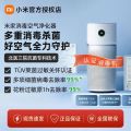 [小米]米家Y-600型过滤式空气消毒机