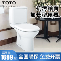 TOTO马桶智洁分体坐便器CW781B/SW781SB冲落式直冲式移位座便器