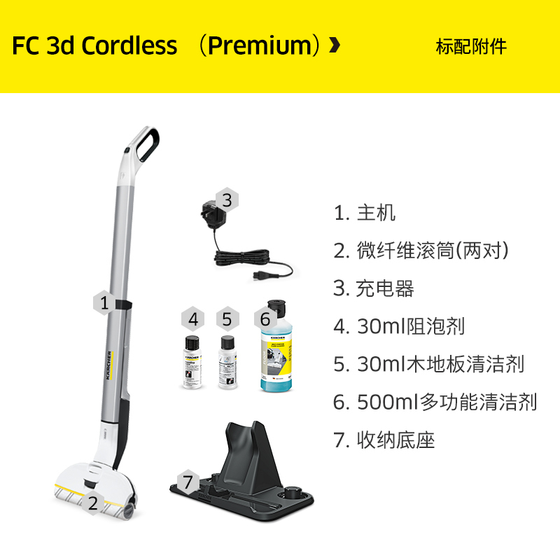 KARCHER卡赫 无线免洗 电动折叠拖把FC3D 洗拖一体机 自动清洁机 家用手推式 手持式擦地机