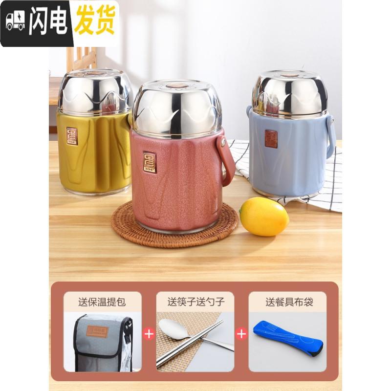 三维工匠304不锈钢焖烧杯超长保温饭盒真空焖烧壶焖粥便当盒保温 角金1.6[保温焖烧两用]送保温包+勺子+筷子+餐具袋