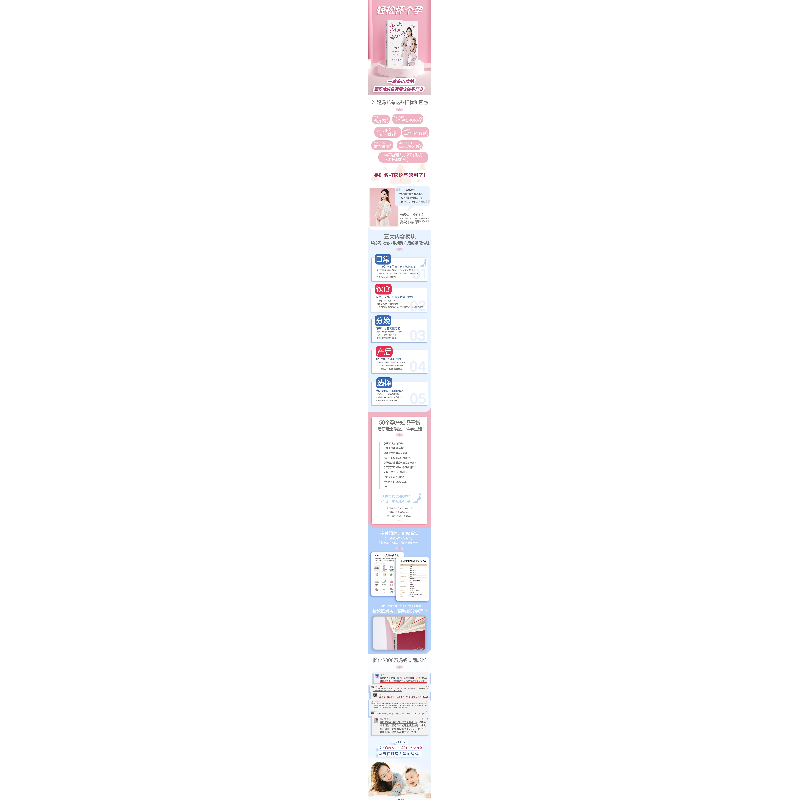 醉染图书你的人生不该为怀孕让步9787559647351高清大图