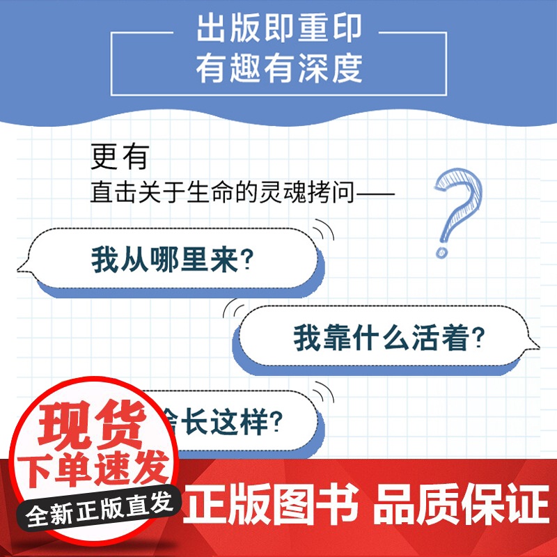 [套2册]科技.漫画基础医学+漫画基础医学读懂免疫学 田中稔之著 朱文赫舒晓明刘乃刚译 生物细胞化学漫画高清大图