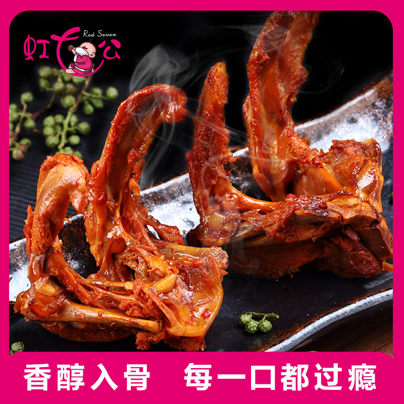虹七公香卤风干鸭锁骨香辣、烧烤味组合各2盒 126g*4盒 休闲小吃零食熟食卤味