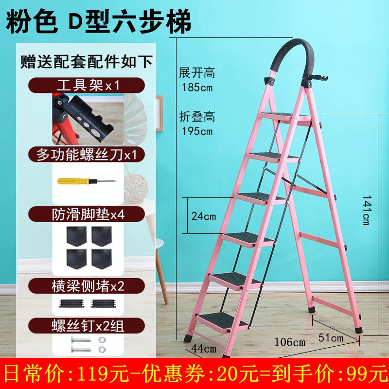 梯子家用人字折叠梯加厚室内梯移动梯伸缩梯多步梯多功能四五步梯 三维工匠 加厚碳钢六步粉高清大图
