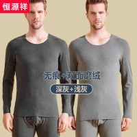 恒源祥男士保暖内衣男套装无痕德发热加绒秋衣秋裤薄款打底衫_696 XXXXL/190 深灰+浅灰