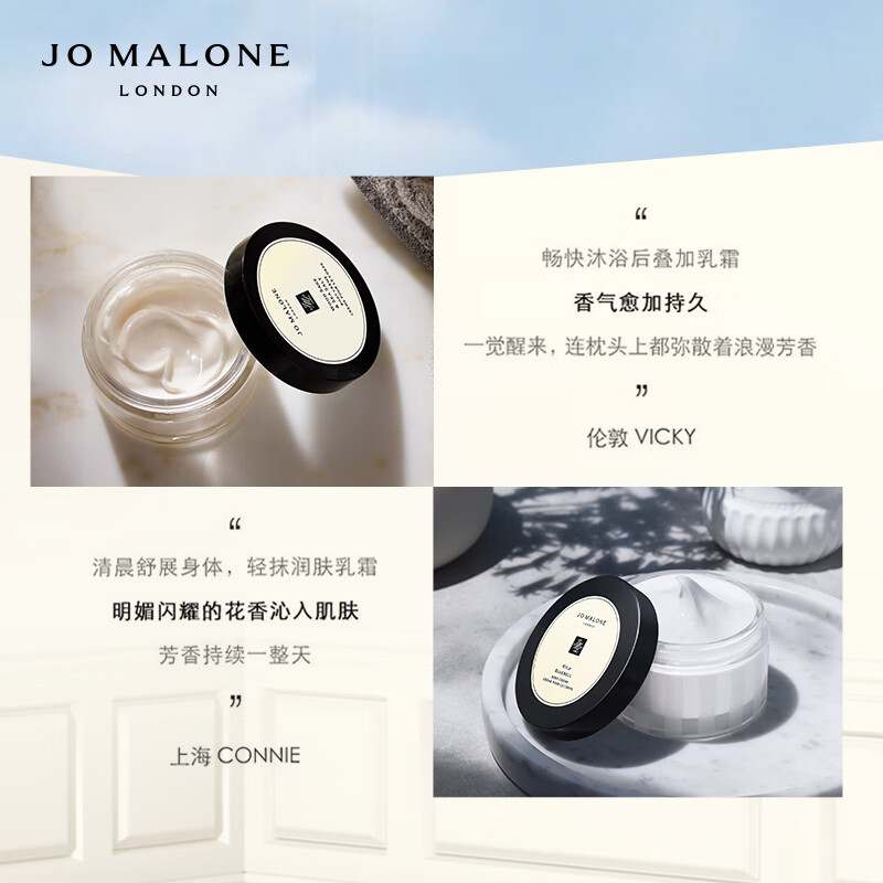 祖玛珑(JO MALONG) 鼠尾草与海盐润肤乳霜175ml高清大图