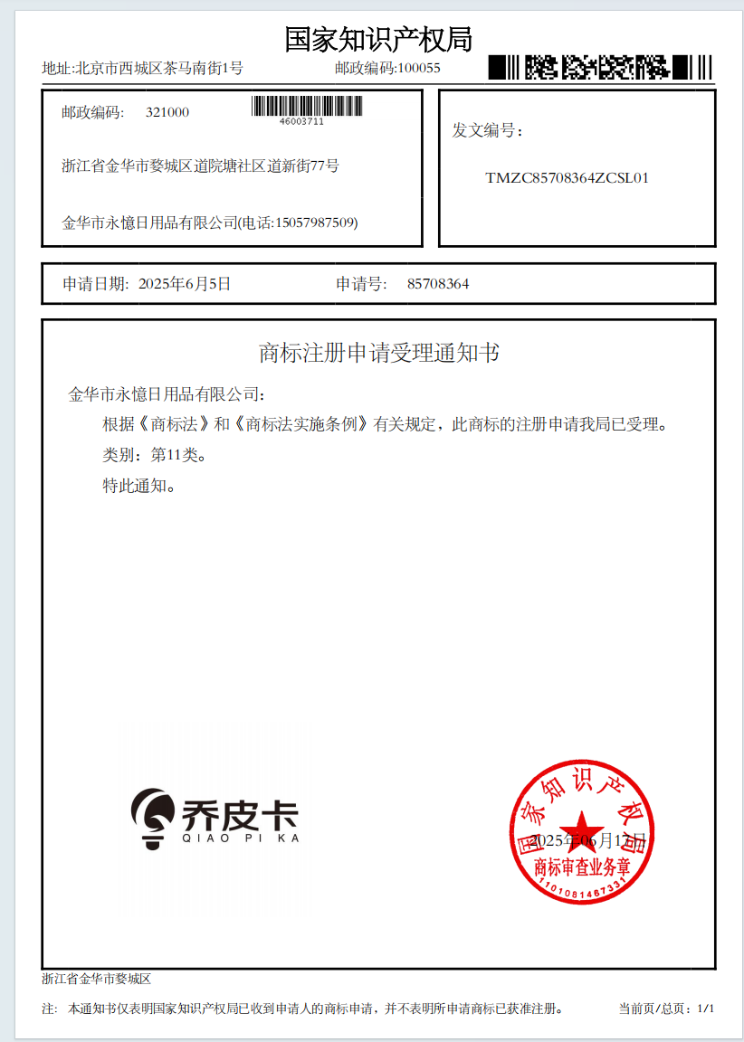 资生堂 250ml 芯诗珀莉水活修护 洗发水高清大图
