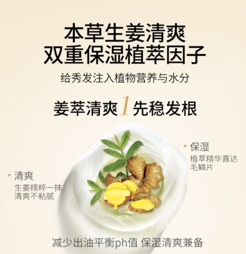 霸王 生姜柔顺蓬松保湿香氛护发素顺滑保湿 500g高清大图