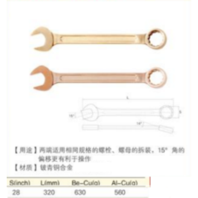 四凯 两用扳手SK-OS-043 把高清大图
