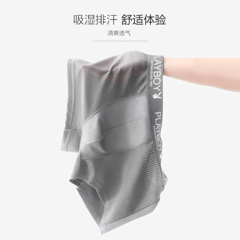 花花公子男士内裤冰丝透气中腰抗菌平角裤舒适大码网眼四角短裤衩