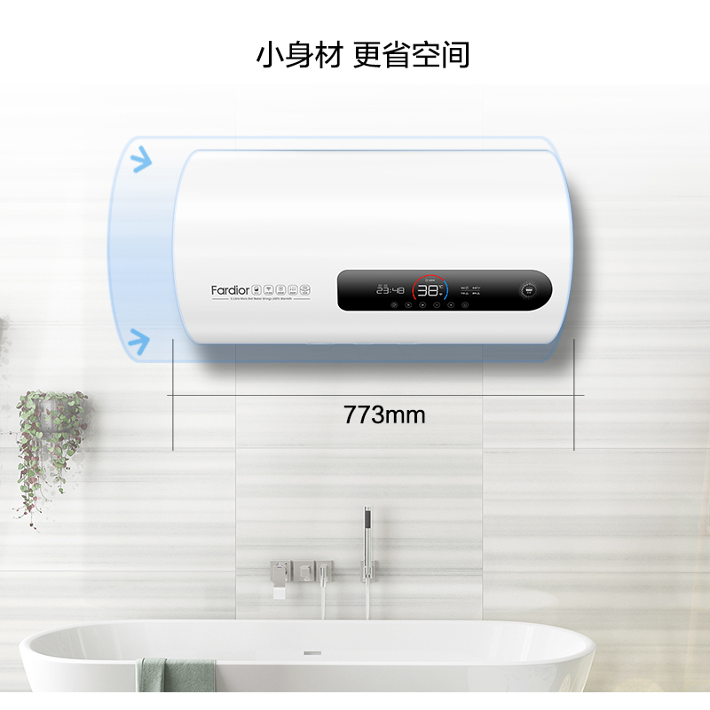 法迪欧(Fardior)电热水器F65-32C1