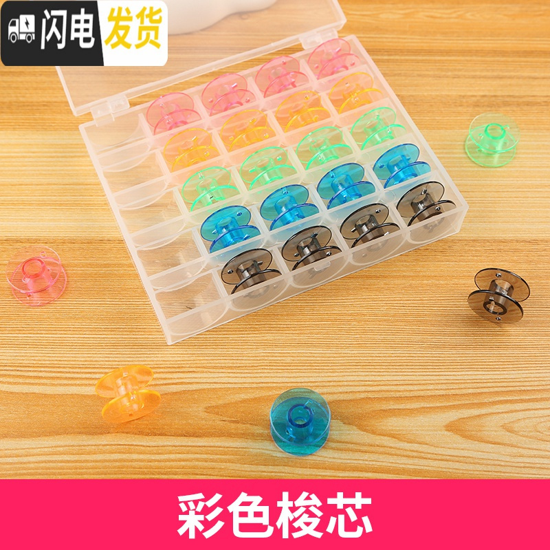 三维工匠电动缝纫机底线圈梭芯老式缝纫配件塑料工具轴家用平车衣绣花辅料 缝纫机工具套装高清大图